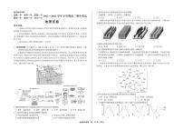 2022-2023学年湖北省宜城市六校高二下学期期中考试地理试题PDF版含答案