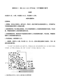 2022-2023学年湖北省黄冈中学十一校高二下学期期中联考地理试题含解析