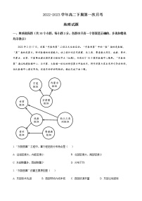 2022-2023学年四川省南充市嘉陵第一中学高二下学期3月月考地理试题Word版含解析