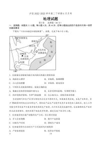 2022-2023学年四川省泸州市泸县高二下学期4月月考地理试题PDF版含答案