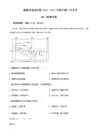 2022-2023学年四川省成都外国语学校高二下学期3月月考试题地理含解析