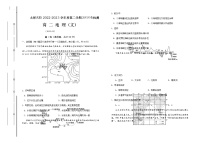 2022-2023学年山西省太原市第五中学高二下学期3月月考地理含答案