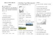 2022-2023学年江西吉安市永新县高二下学期4月月考地理试卷含答案