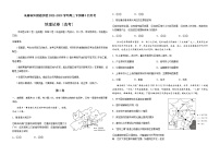 2022-2023学年吉林省长春市外国语学校高二下学期3月月考地理试题含解析