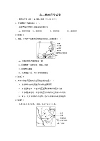 2022-2023学年吉林省辉南县第六中学高二下学期4月第一次月考地理试卷含答案