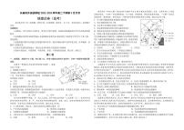 2022-2023学年吉林省长春市外国语学校高二下学期3月月考地理试题PDF版含答案