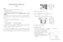 2022-2023学年贵州省黔南州瓮安县高二下学期3月月考地理试题PDF版含答案