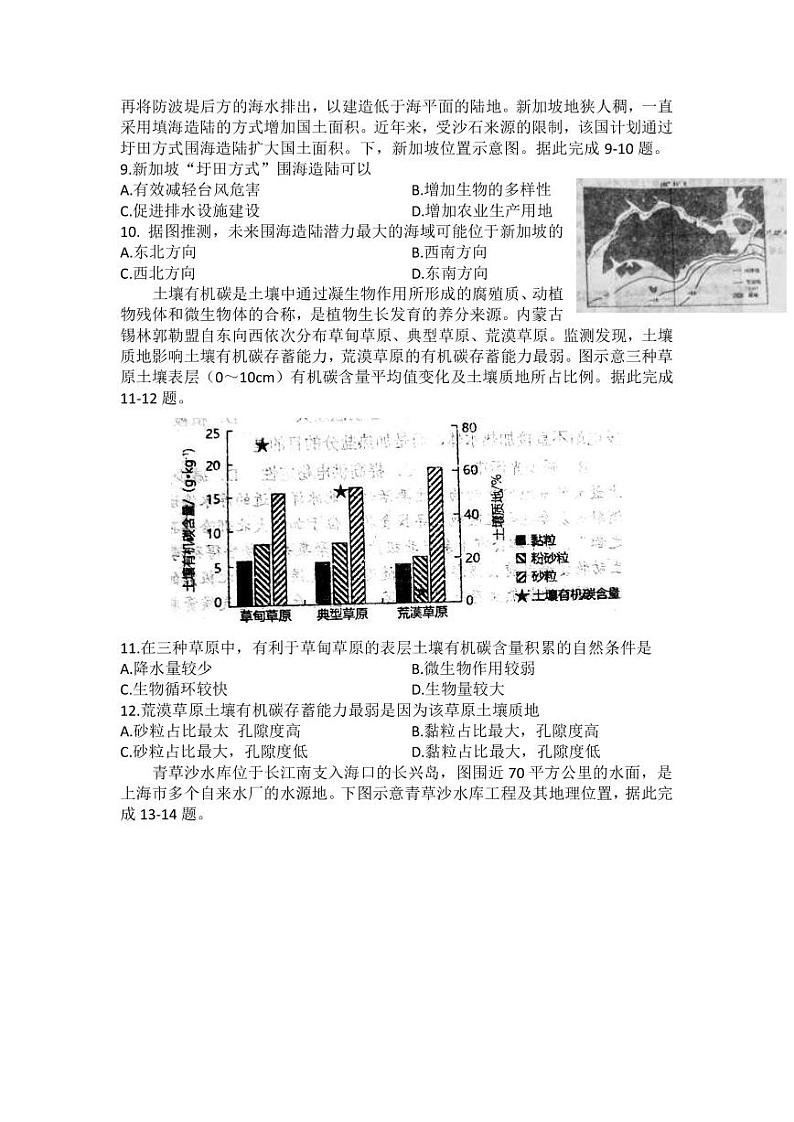 2022-2023学年河南省信阳市高中高二下学期4月月考地理试题PDF版含答案第2页