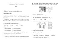 2022-2023学年贵州省黔南州瓮安县高二下学期3月月考地理试题含答案