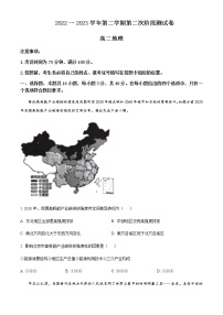 2022-2023学年河北省张家口市张垣联盟高二下学期第二次月考地理试题含答案