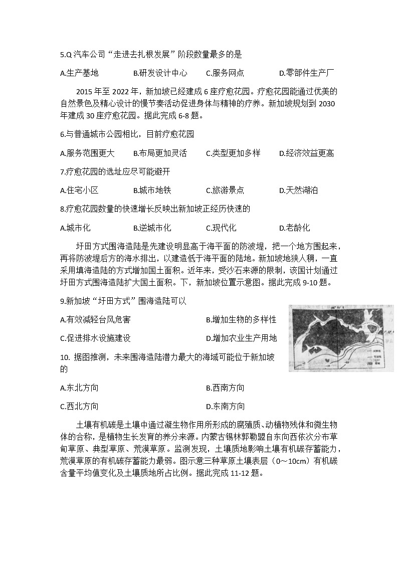 2022-2023学年河南省信阳市高中高二下学期4月月考地理试题含答案02