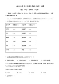 2021-2022学年重庆市巫山县官渡中学高二下学期期末地理试题Word版含解析