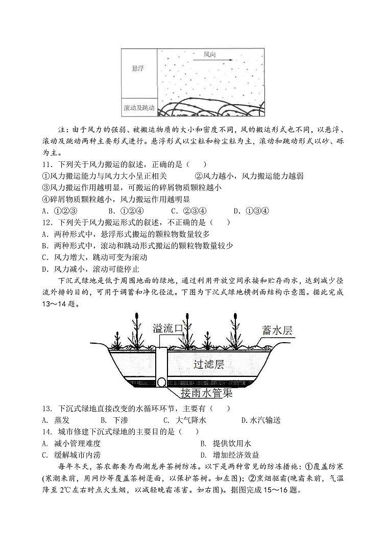2022-2023学年陕西省西安市长安区高二上学期期末考试地理试题（理科）PDF版含答案03
