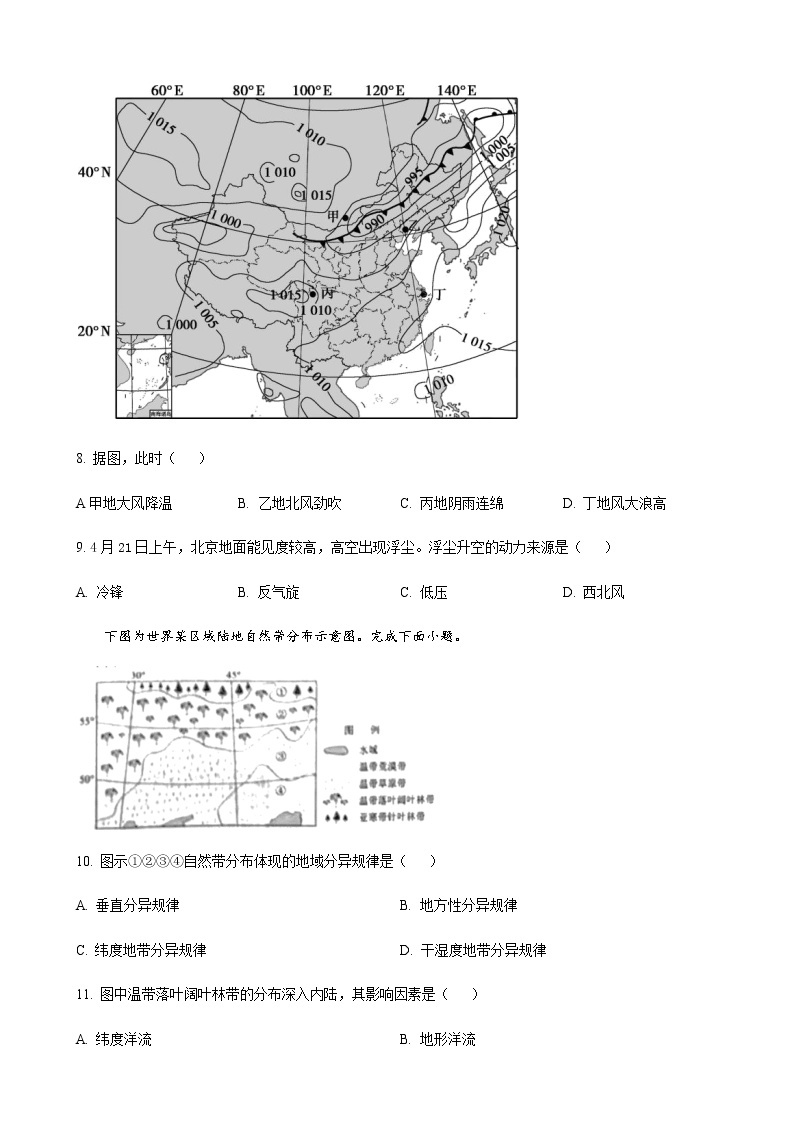 2022-2023学年湖南省岳阳市第十四名校高二下学期入学考试地理试题含解析03
