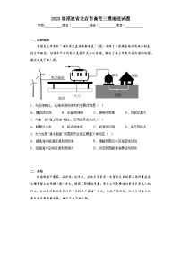 2023届福建省龙岩市高考三模地理试题（无答案）