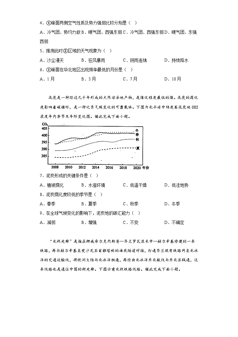 2023届山西省忻州市高三百日冲刺文综地理试题（含答案）02