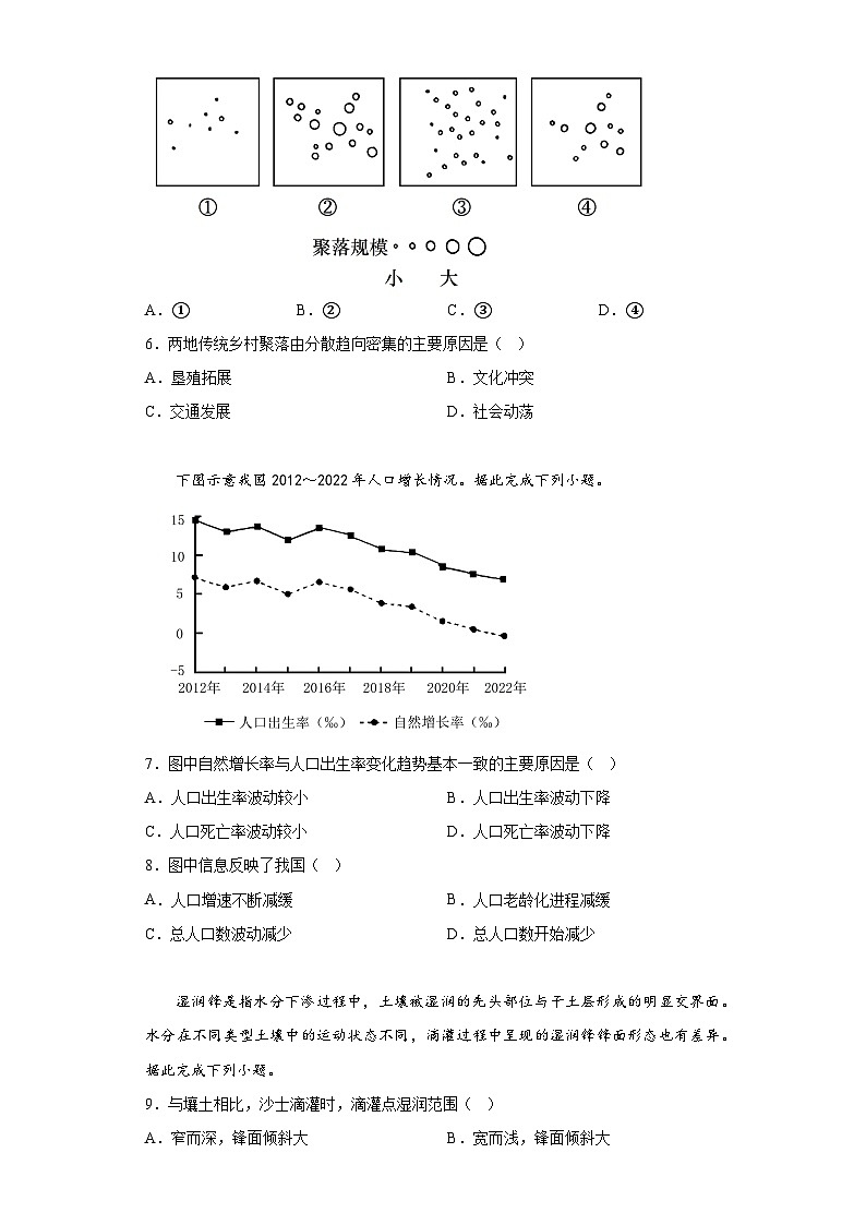 福建省宁德市2022-2023学年高三下学期5月份质量检测地理试题（含答案）第2页