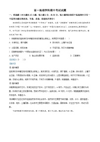 浙江省乐清市知临中学2022-2023学年高一地理下学期期中试题（Word版附解析）