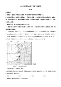 湖南省邵阳市2023届高三地理三模试题（Word版附解析）