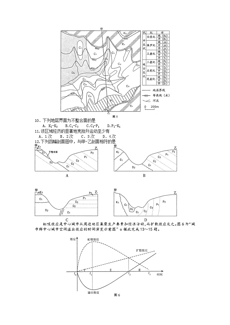 江苏省七市2023届高三地理三模试题（Word版附答案）03