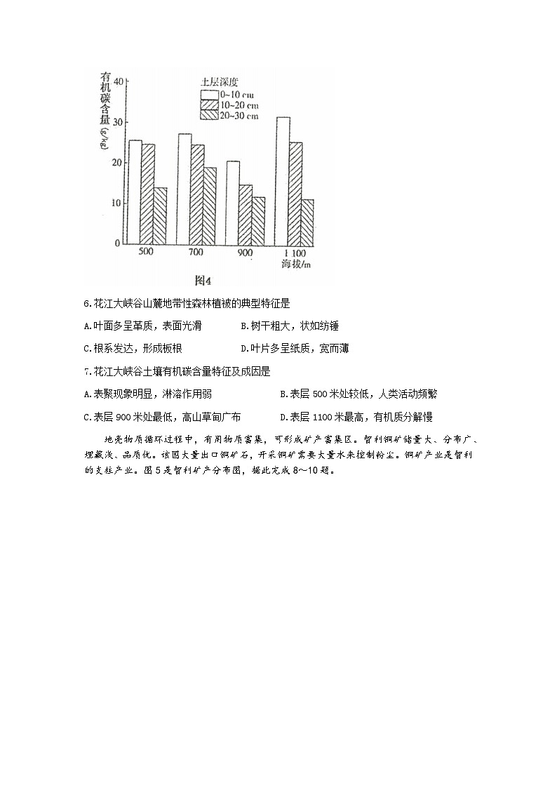 辽宁省部分重点中学协作体2023届高三地理模拟考试试题（Word版附答案）03