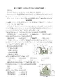 浙江省温州市2023届普通高中高三地理第三次适应性考试试卷（Word版附答案）