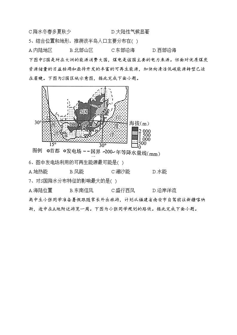 四川省成都市蓉城名校2022-2023学年高二下学期期中联考地理试卷（含答案）02