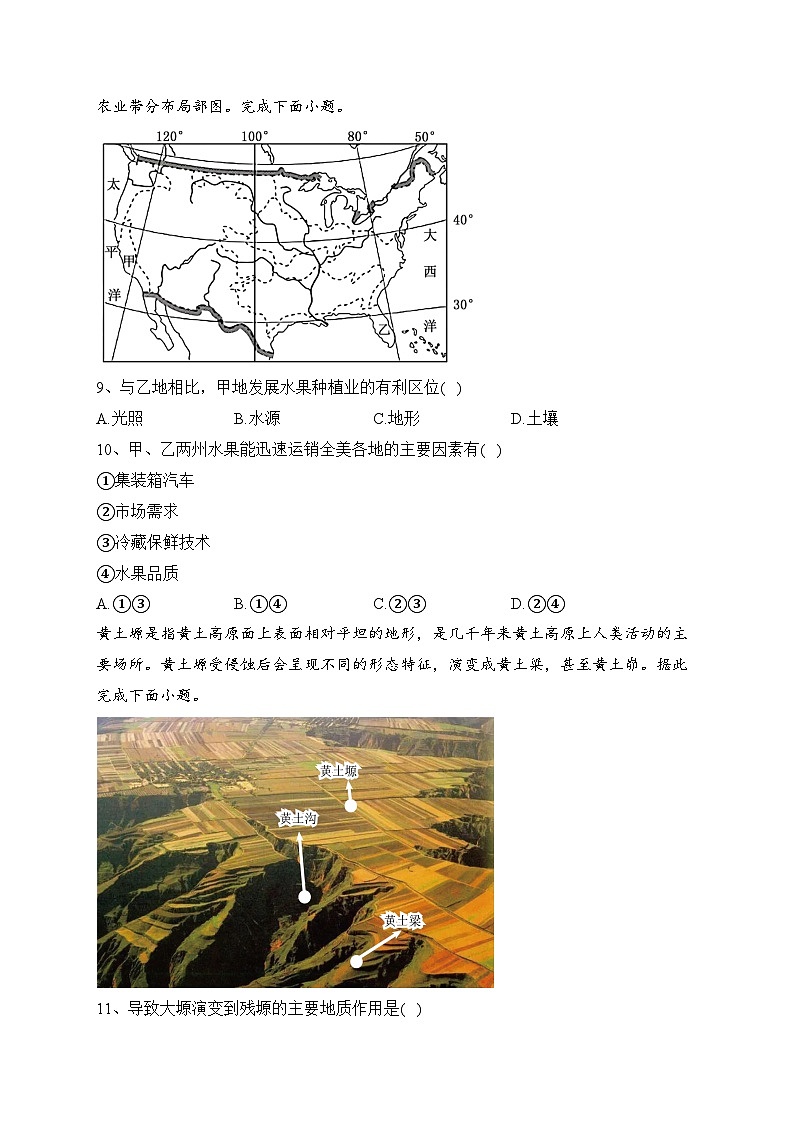 浙江省九校2022-2023学年高二下学期期中联考地理试卷（含答案）第3页