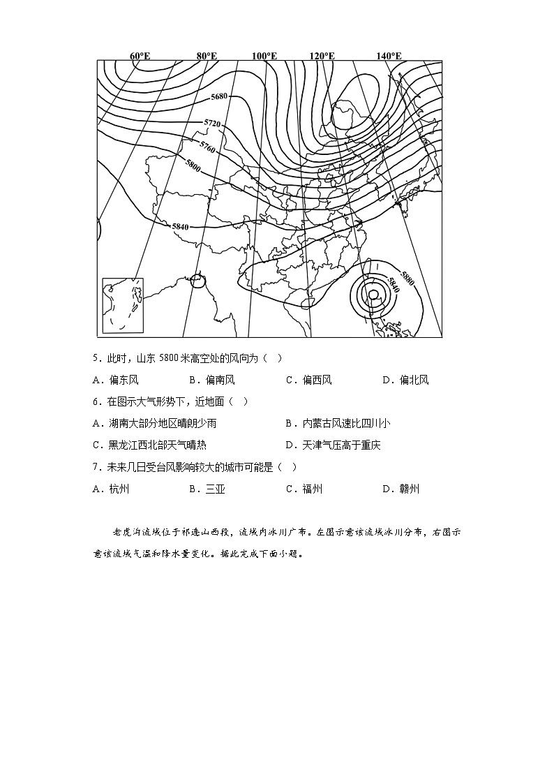 2023届江苏省南京市高三下学期第二次模拟考试地理试题（含答案）第3页