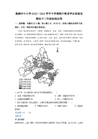 云南省楚雄州2022-2023学年高二地理下学期期中试卷（Word版附解析）