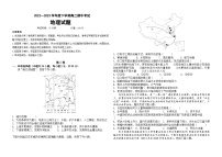 黑龙江省鹤岗市工农区鹤岗市第一中学2022-2023学年高二下学期期中地理试题