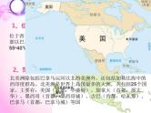 第十六课  北美洲课件PPT