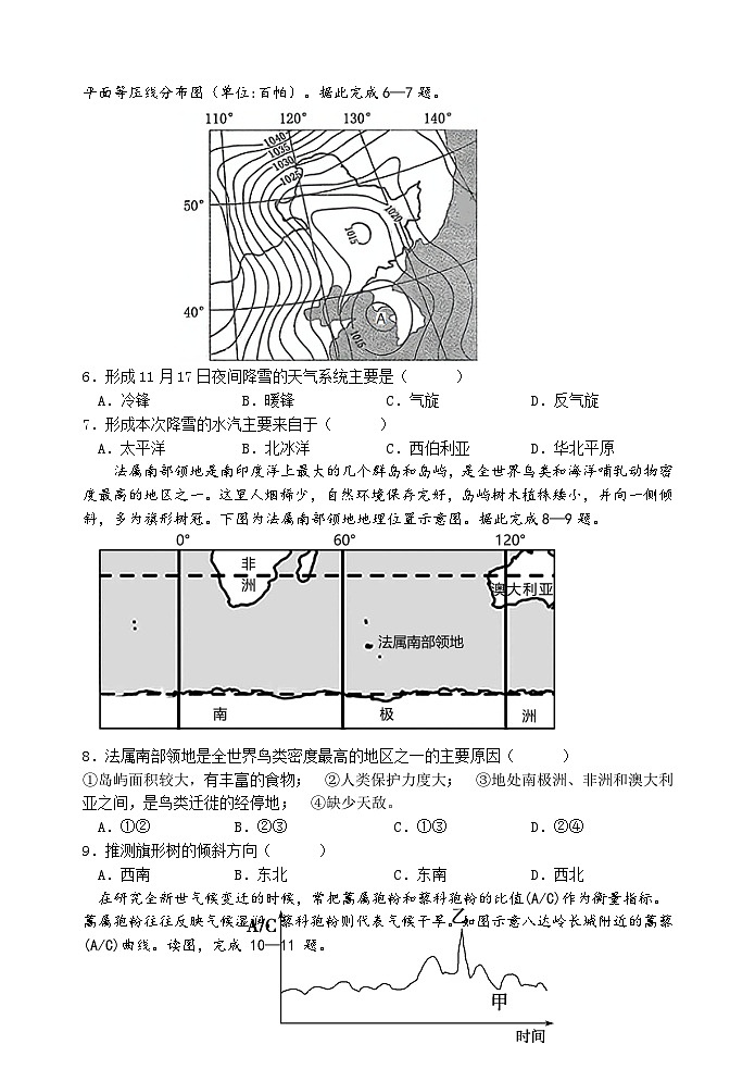 云南省玉溪市一中2022-2023学年高二地理下学期期中试题（Word版附答案）02
