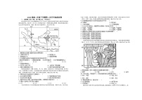 江西省宜春市上高二中2022-2023学年高二地理下学期第二次月考试题（Word版附答案）