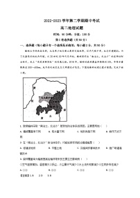 山东省聊城第一中学2022-2023学年高二地理下学期期中考试试题（Word版附解析）