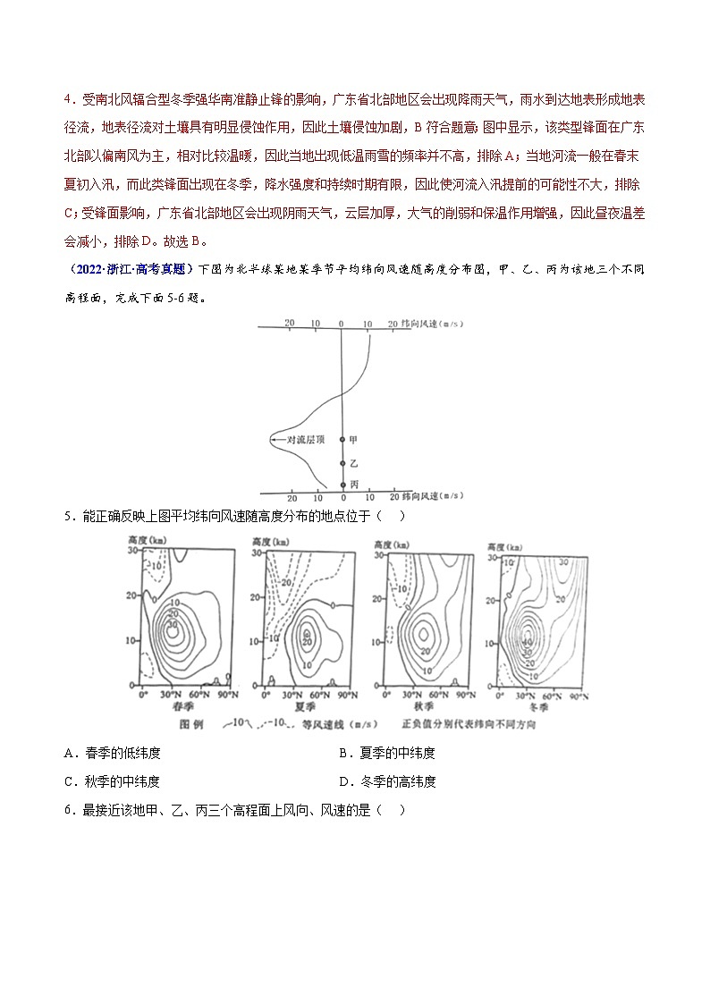 专题03 地球上的大气——【全国通用】2020-2022三年高考地理真题分类汇编（原卷版+解析版）03