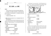 山西省山西师范大学实验中学2022-2023学年高二下学期期中地理试题