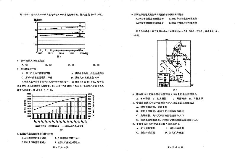 福建省厦门第一中学2022-2023学年高一下学期期中地理试题02
