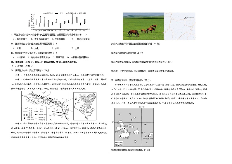 2023年高考考前押题密卷：地理（全国乙卷）（考试版）A302