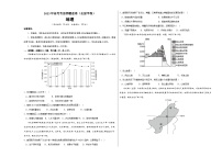 2023年高考考前押题密卷：地理（全国甲卷）（考试版）A3