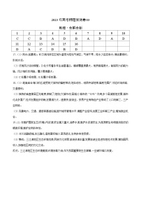 2023年高考地理押题预测卷03（辽宁卷）（参考答案）