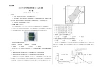 2023年高考押题预测卷01（山东卷）-地理（考试版）A3