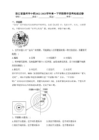 浙江省温州市十校2022-2023学年高一下学期期中联考地理试卷（含答案）