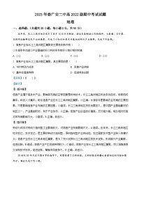 四川省广安市第二中学2022-2023学年高一地理下学期期中试题（Word版附解析）