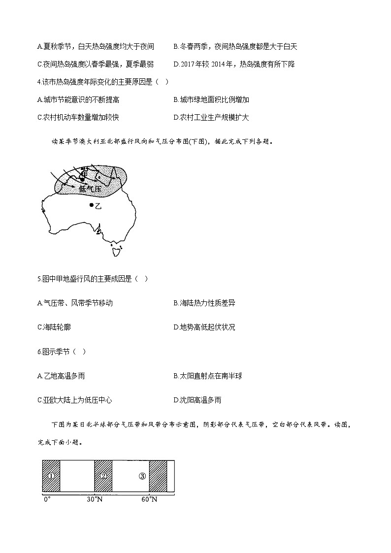 2023届高考地理一轮复习大单元达标测试（2）地球上的大气单元检测（通用版）含答案02