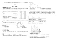 2022-2023学年河北省石家庄实验中学高二上学期10月月考地理试题含答案