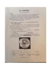 2022-2023学年四川省成都市蓉城高中联盟高一上学期期末考试地理扫描版含答案