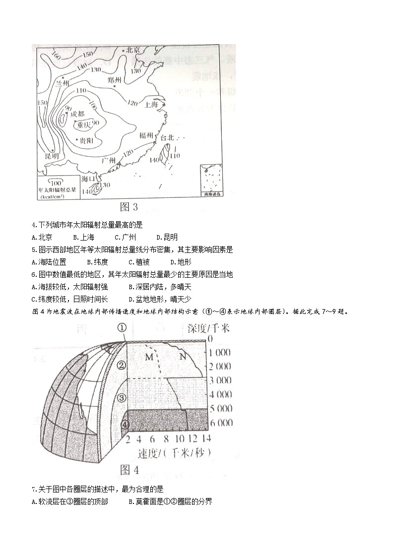 2022-2023学年河北省唐山市十县一中联盟高一上学期期中考试地理试题含答案02