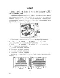 2022-2023学年福建省名校联盟全国优质校高三下学期2月大联考试题（厦门一中二模）地理PDF版含答案