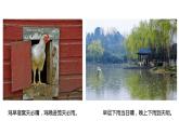 2020-2021学年人教版(2019)选择性必修一3.1常见天气系统课件